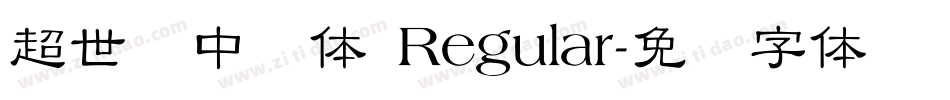 超世纪中圆体 Regular字体转换